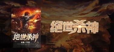 绝世杀神,一代宗师崛起之路 第2张 绝世杀神,一代宗师崛起之路 第2张
